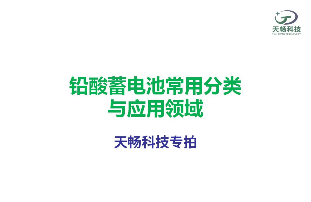 淮南百度铅酸蓄电池击中我单位关键词...